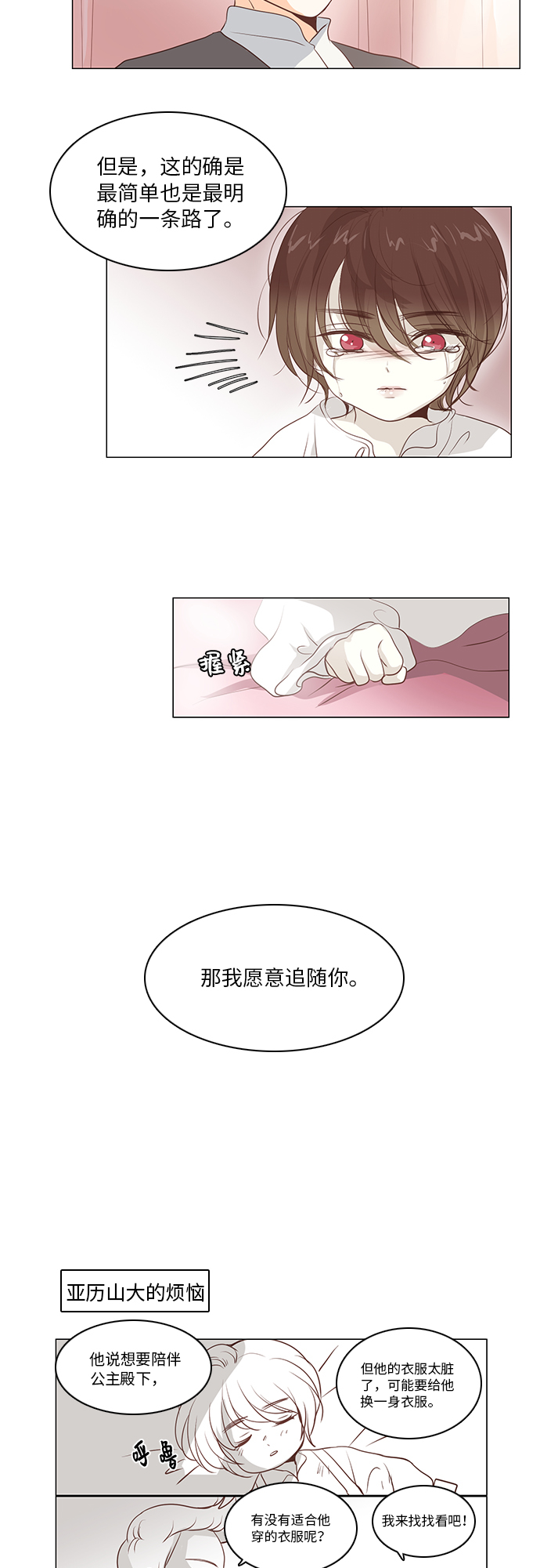 第15话34