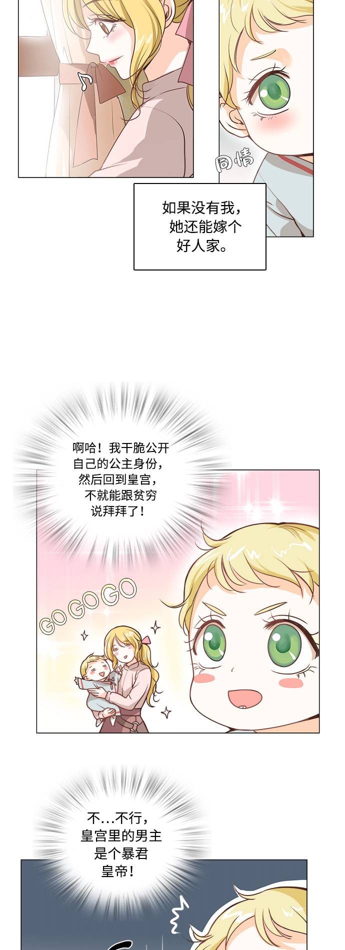 第1话23