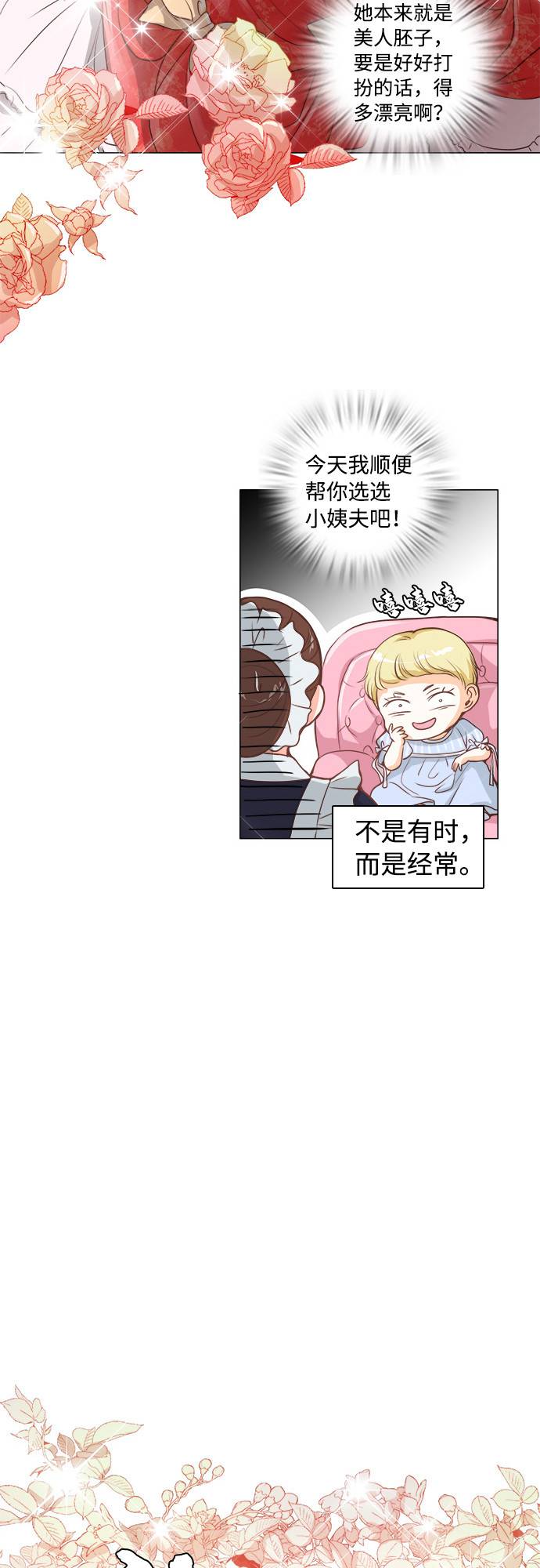 第11话8