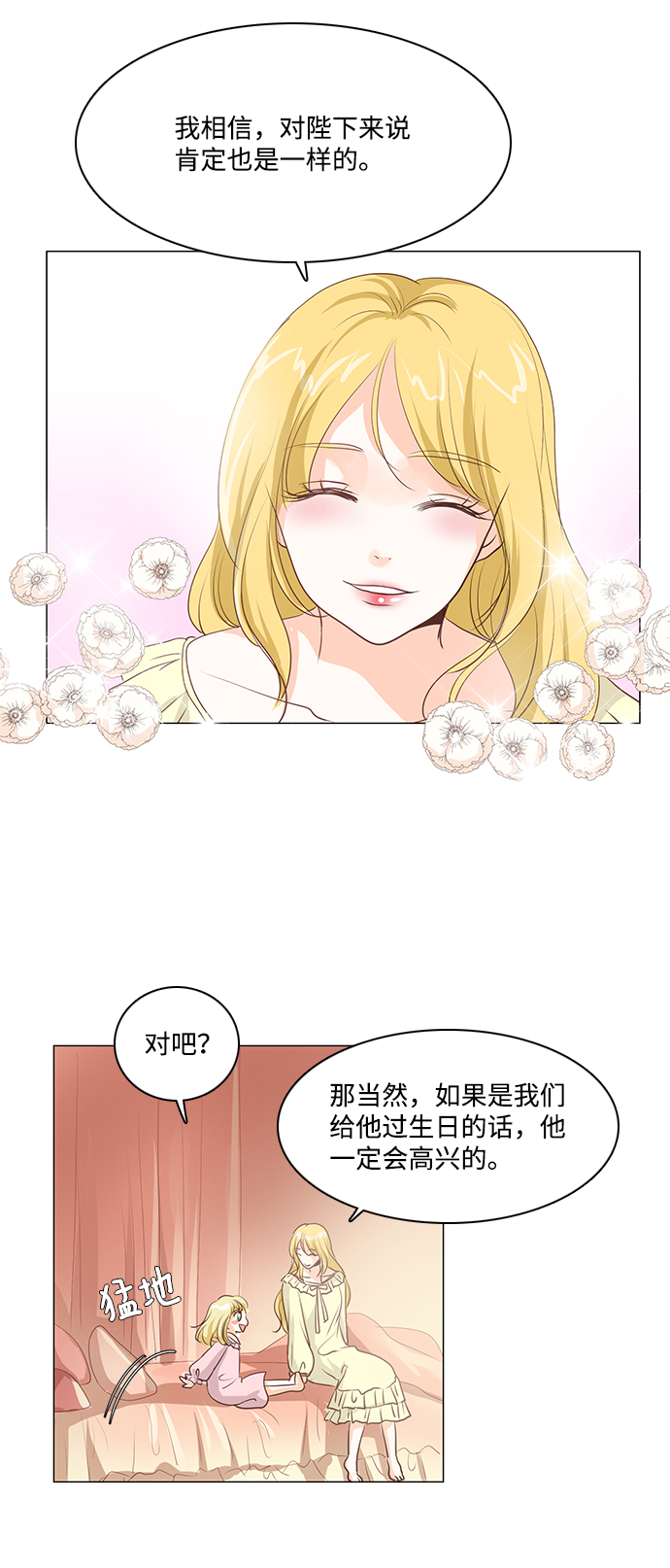 第34话9