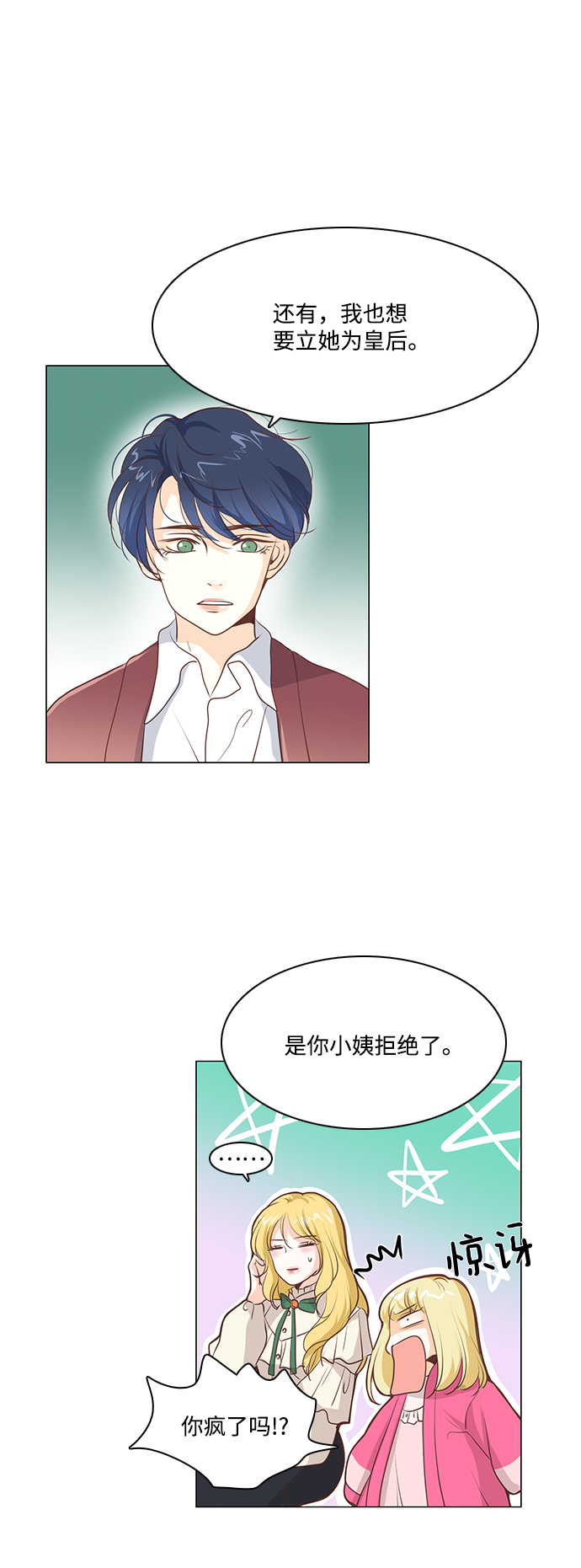 第61话27