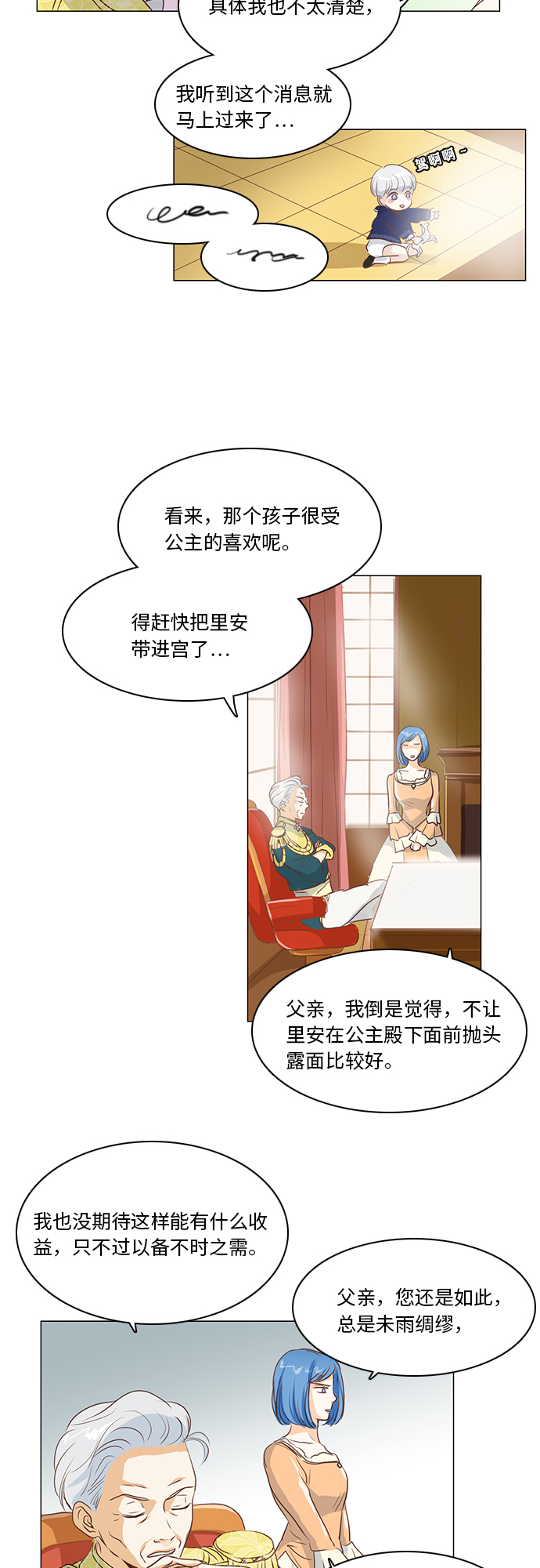 第16话4