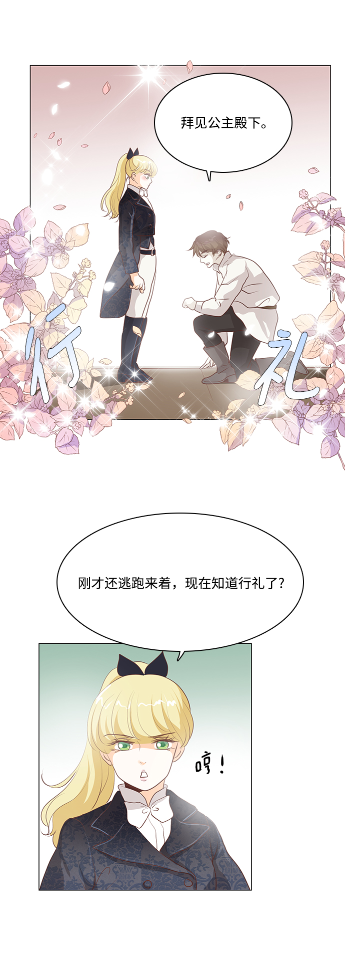 第81话13