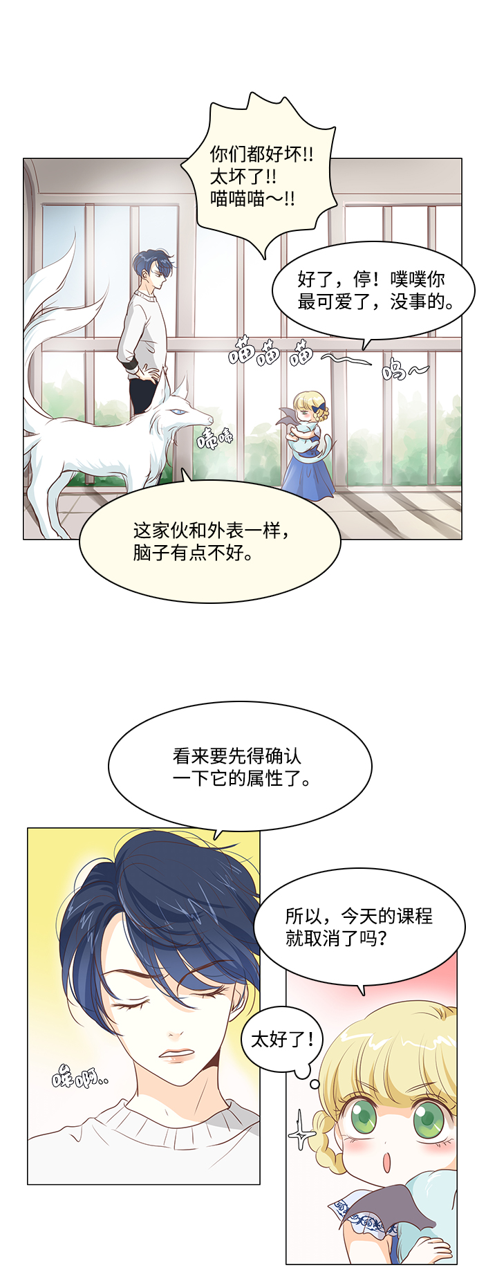 第25话5