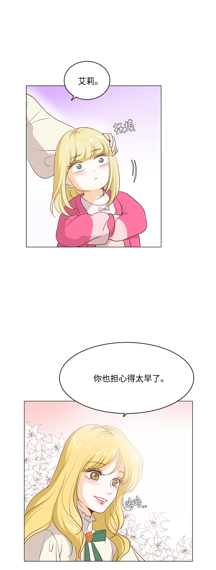 第61话20