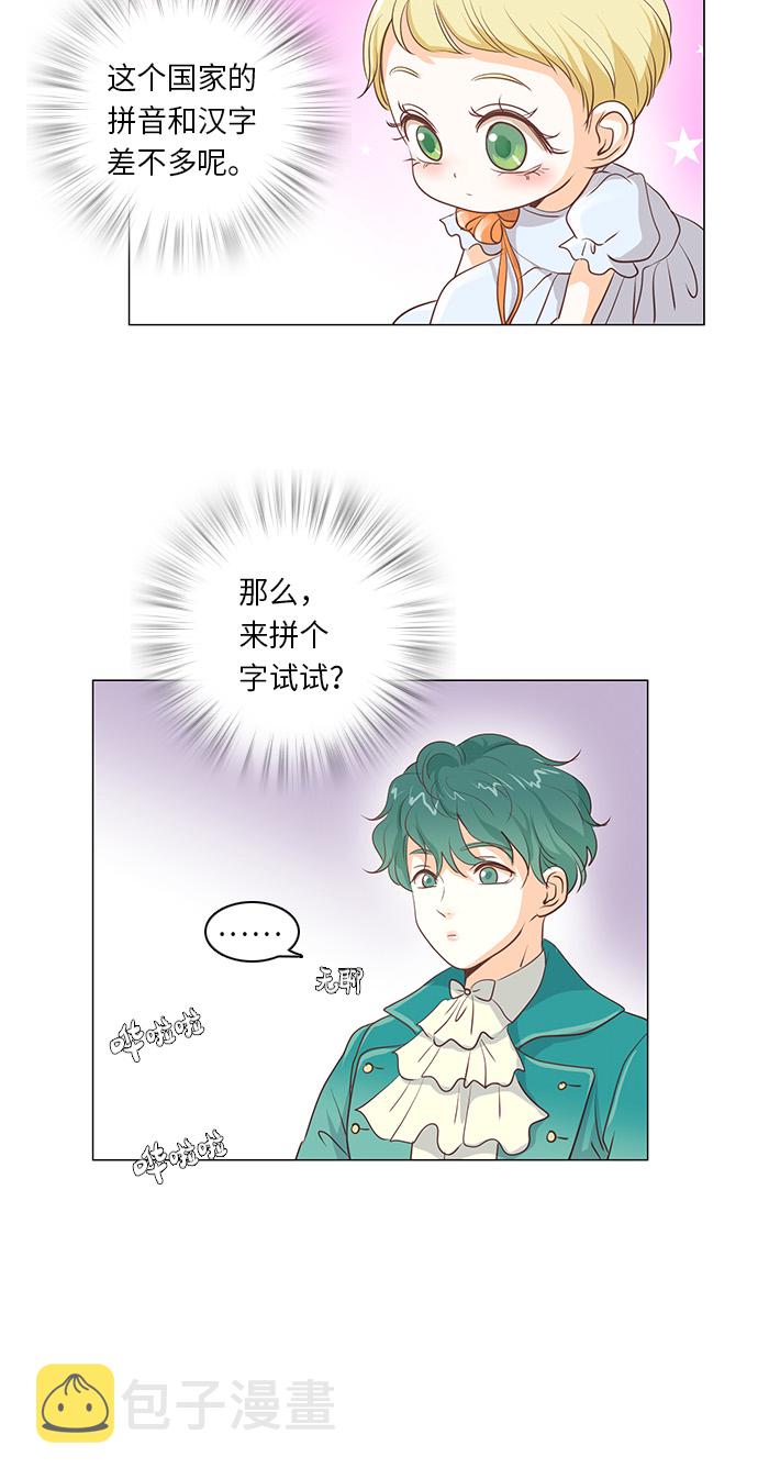 第17话29