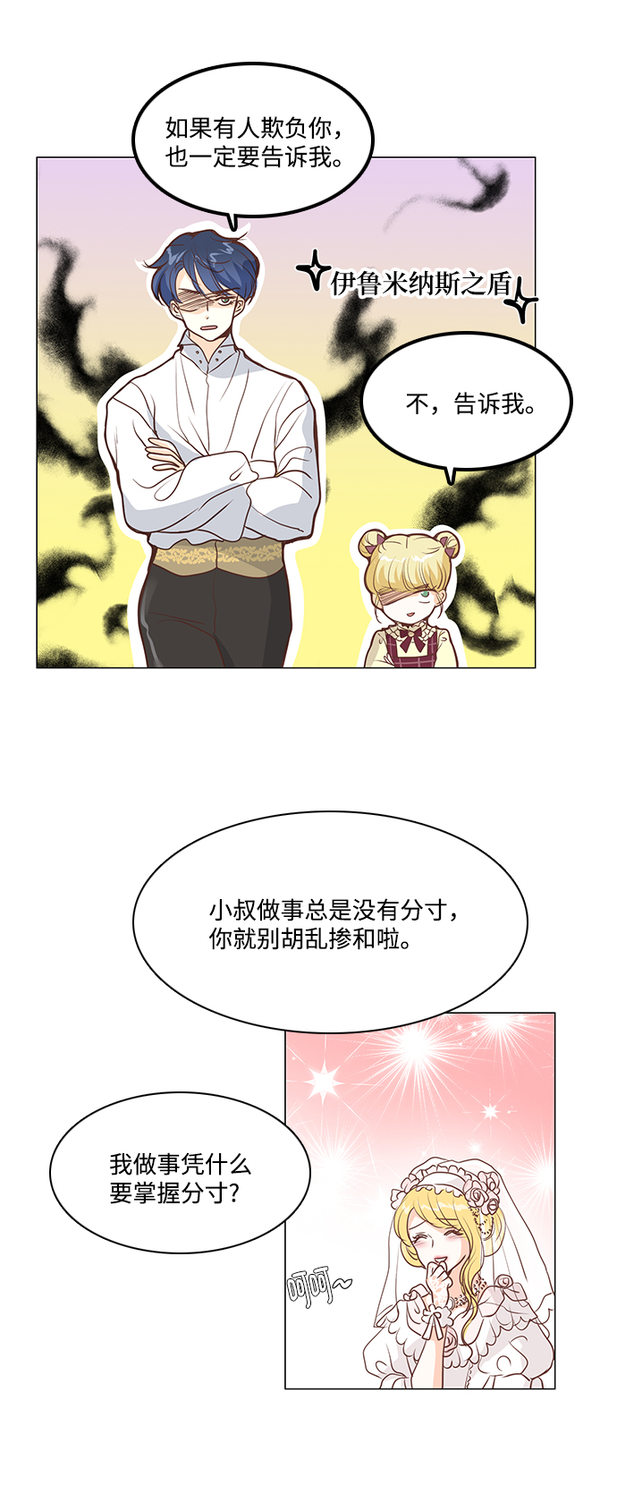 第70话9