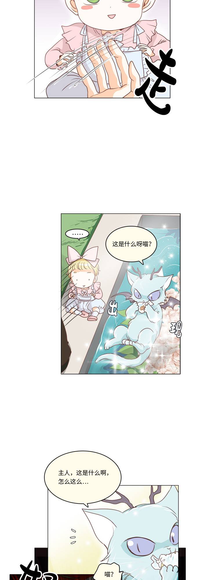 第6话16