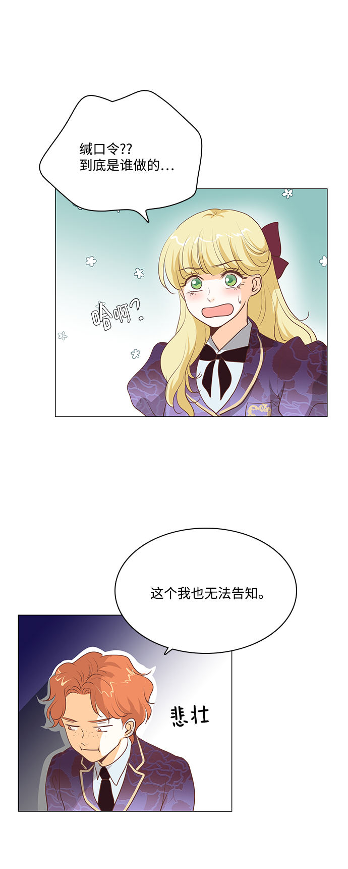 第74话22