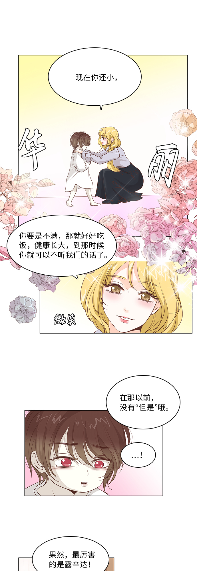 第15话24