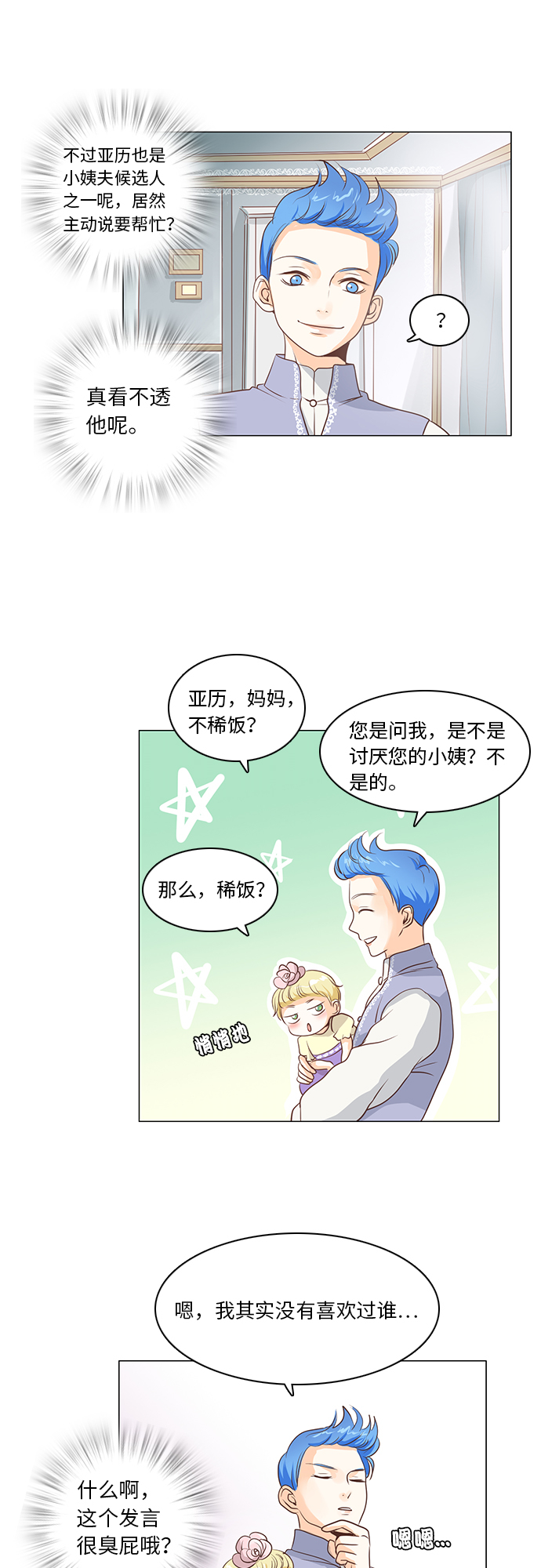 第16话25