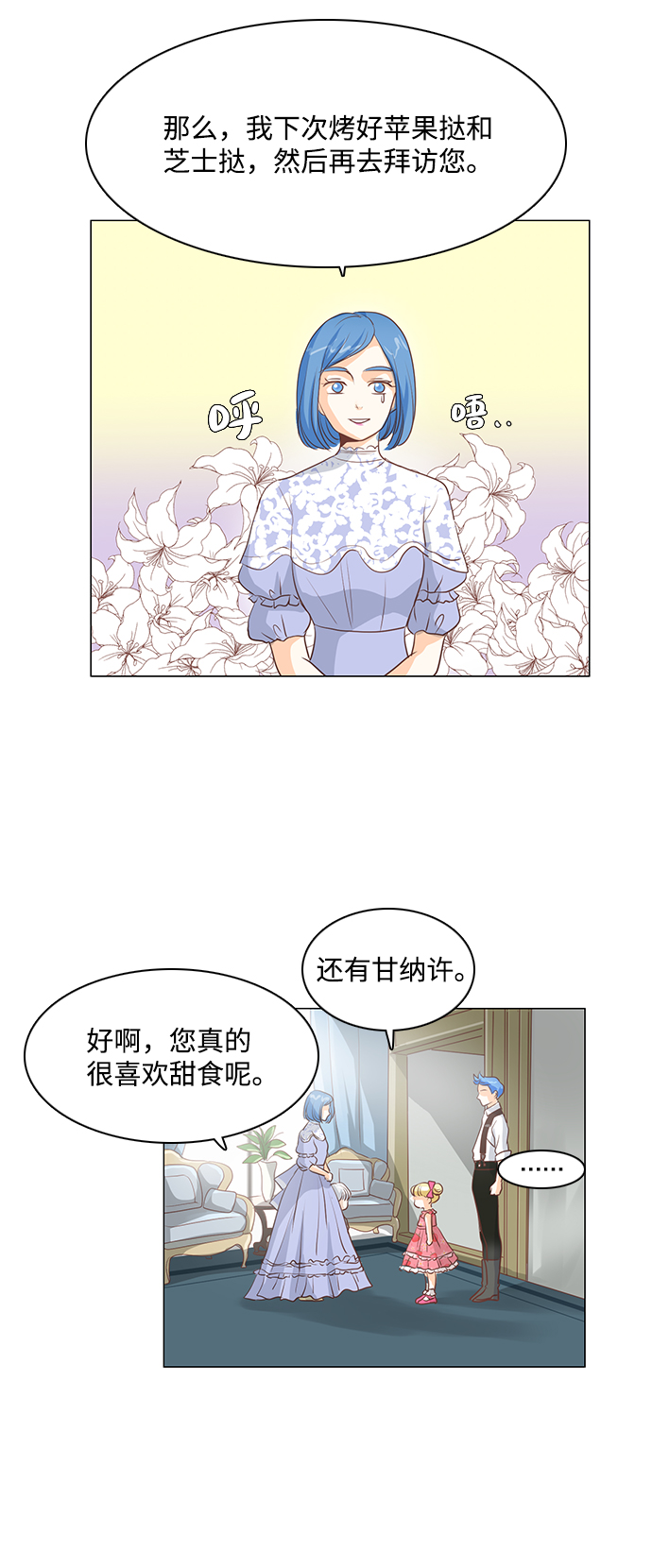第27话13