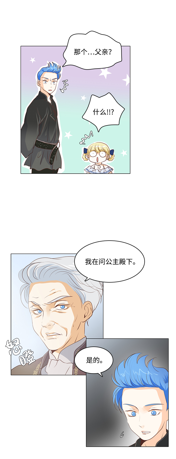 第25话34