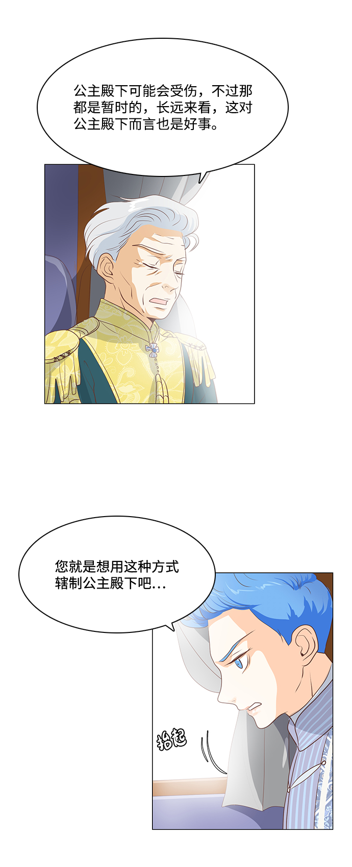 第64话29