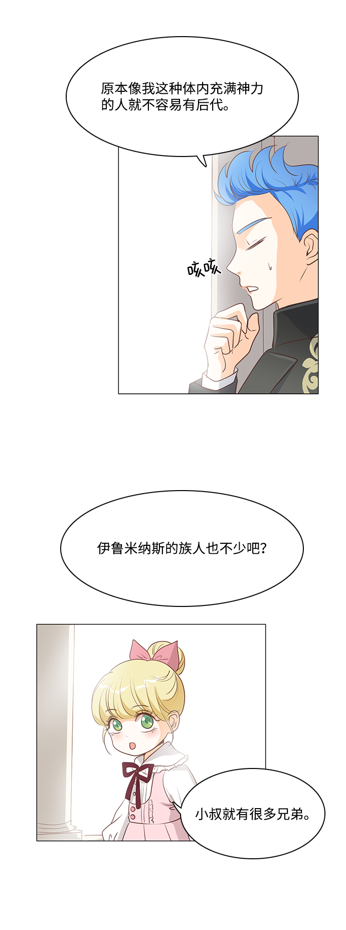 第31话40