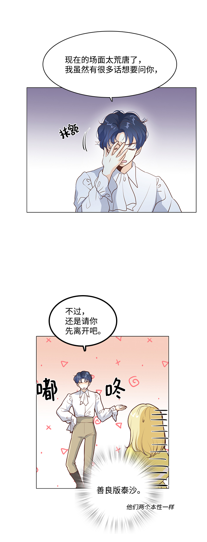 第56话12