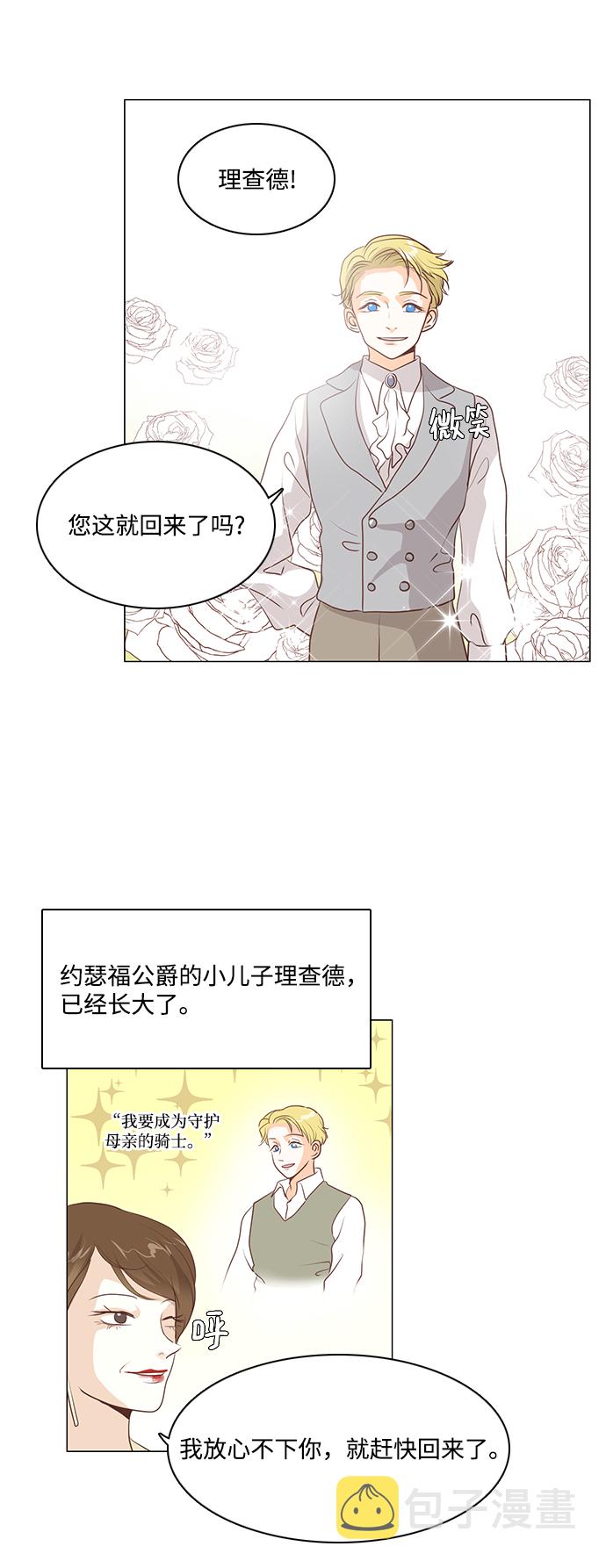 第75话13