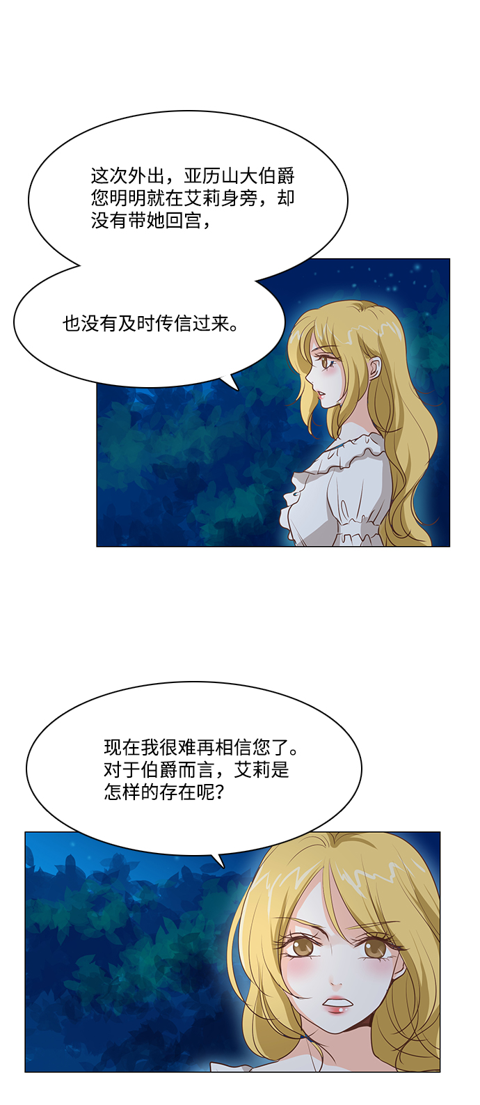 第29话13