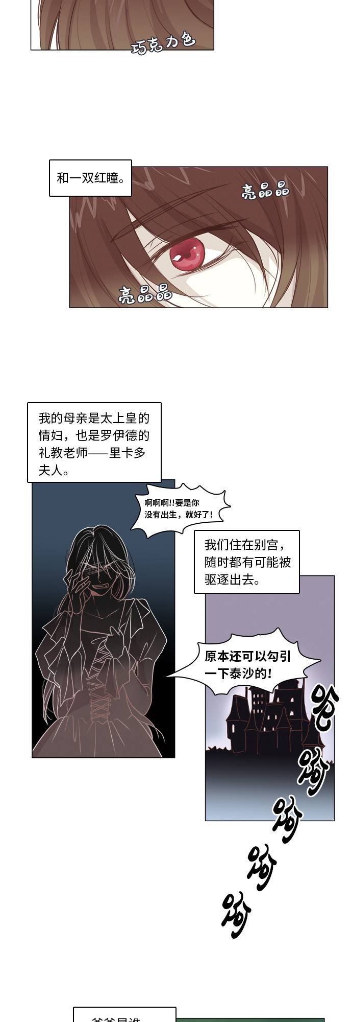 第6话1