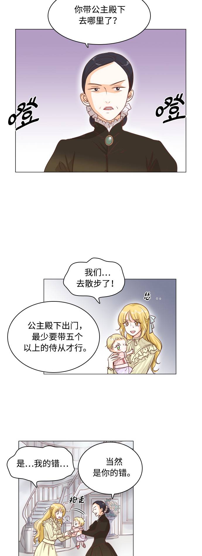 第3话29