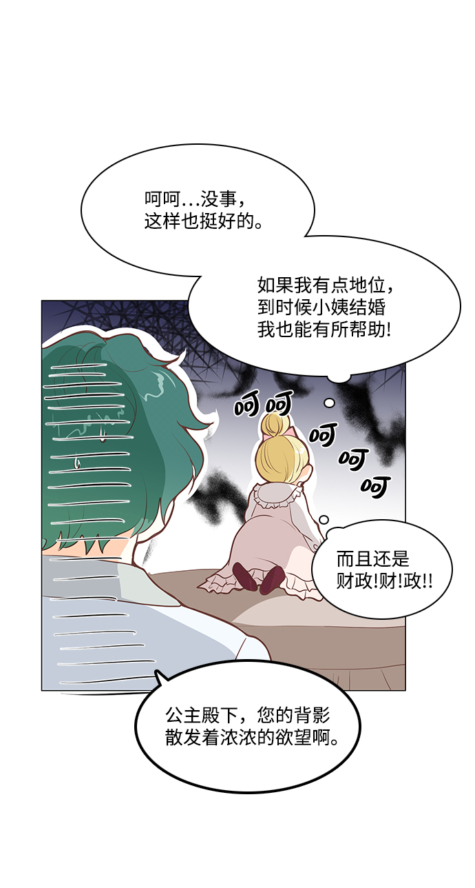 第67话21