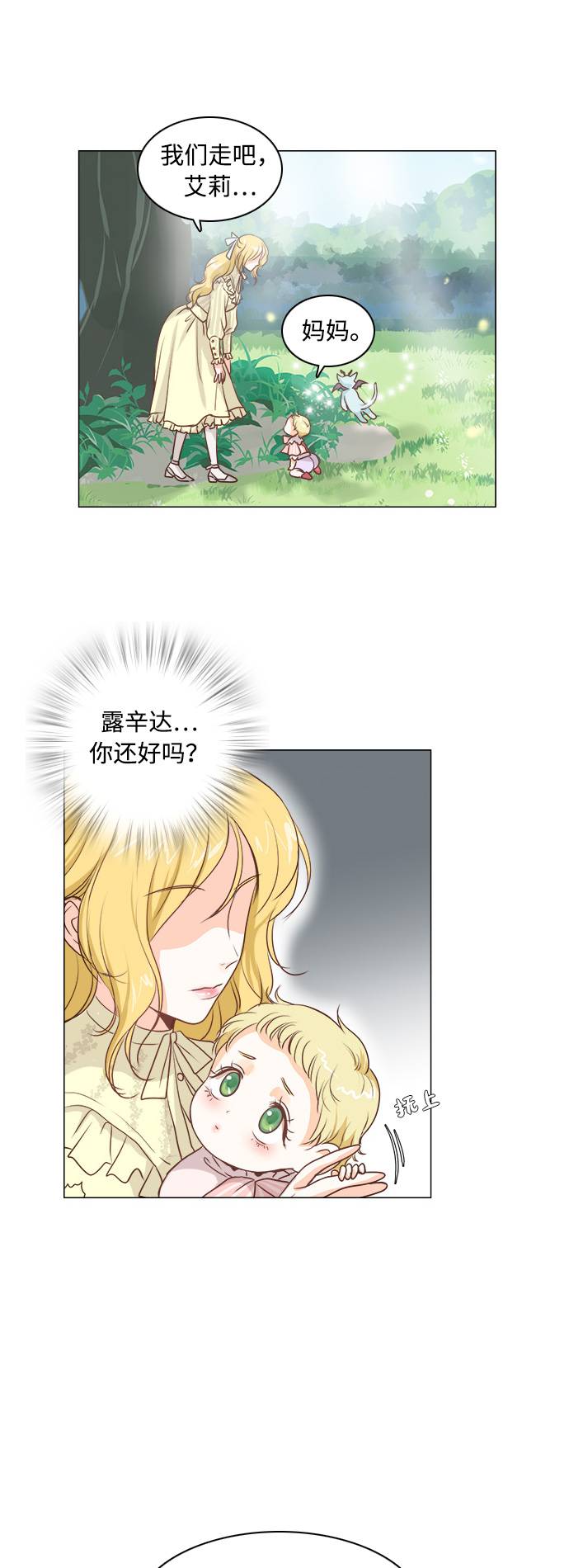 第3话28