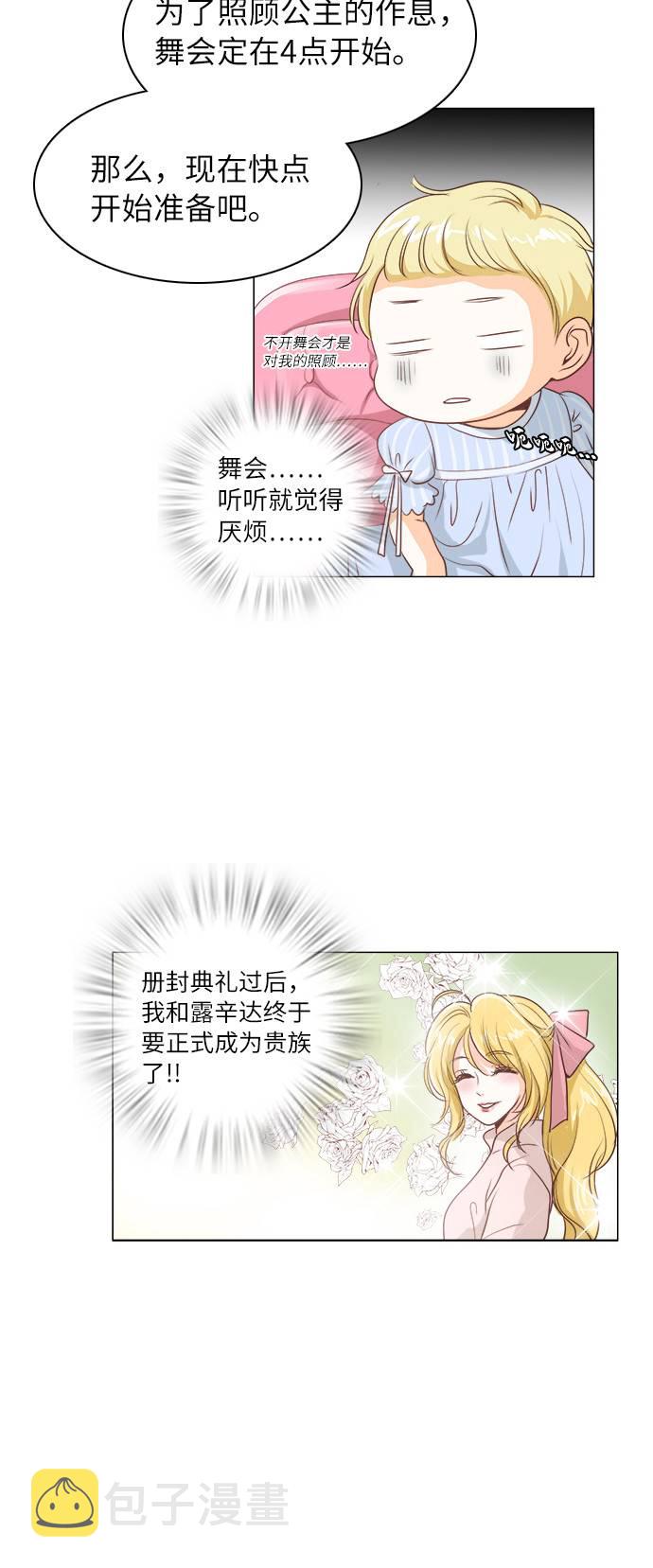 第11话6