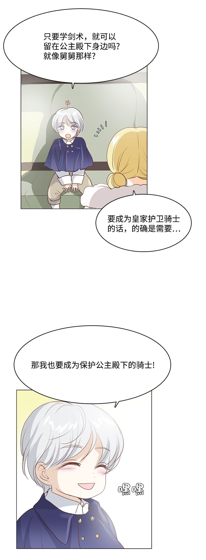 第44话18