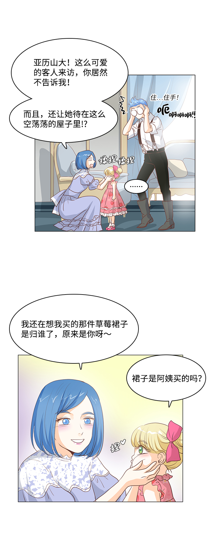第27话4