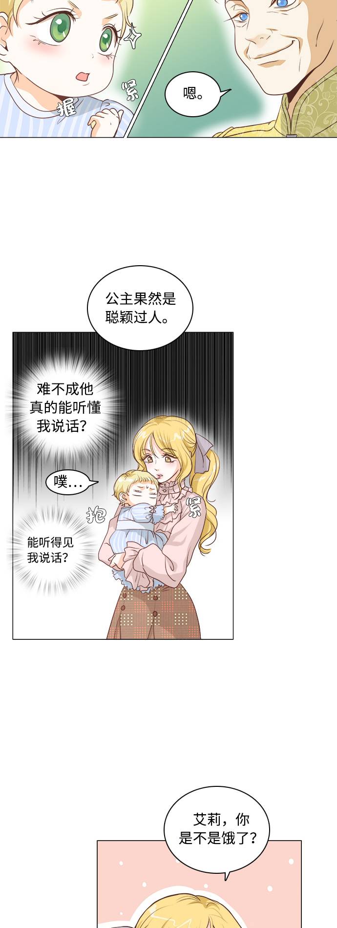 第4话27