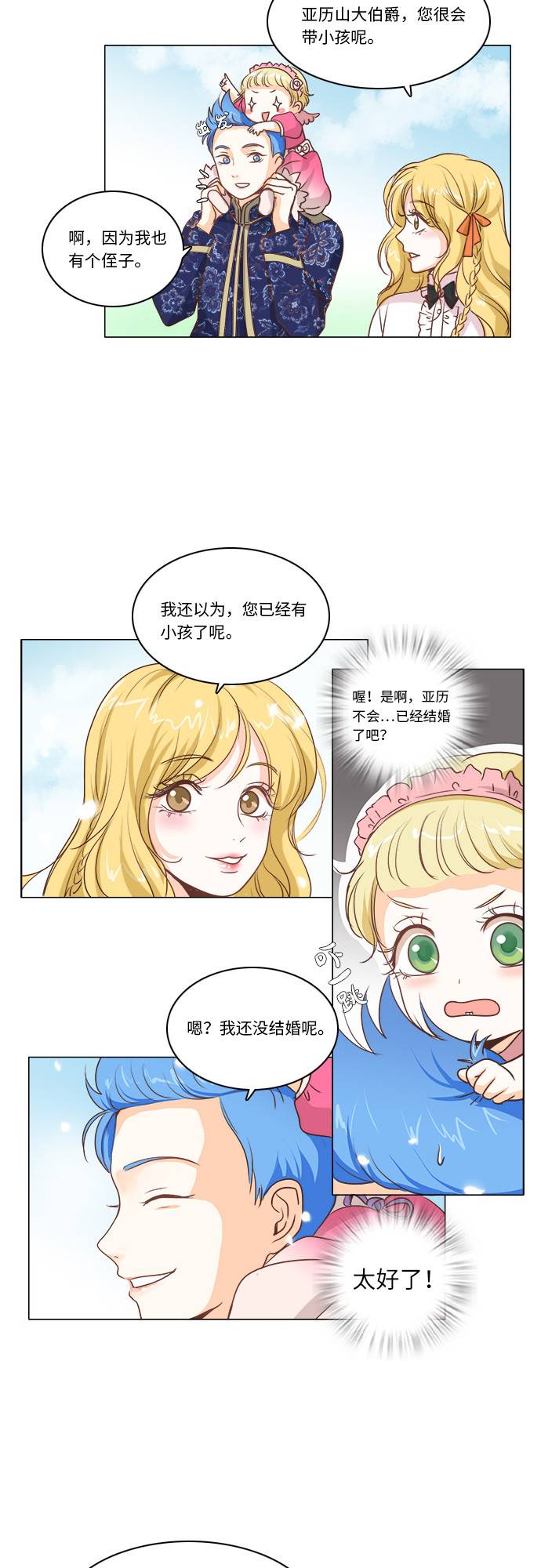 第7话20