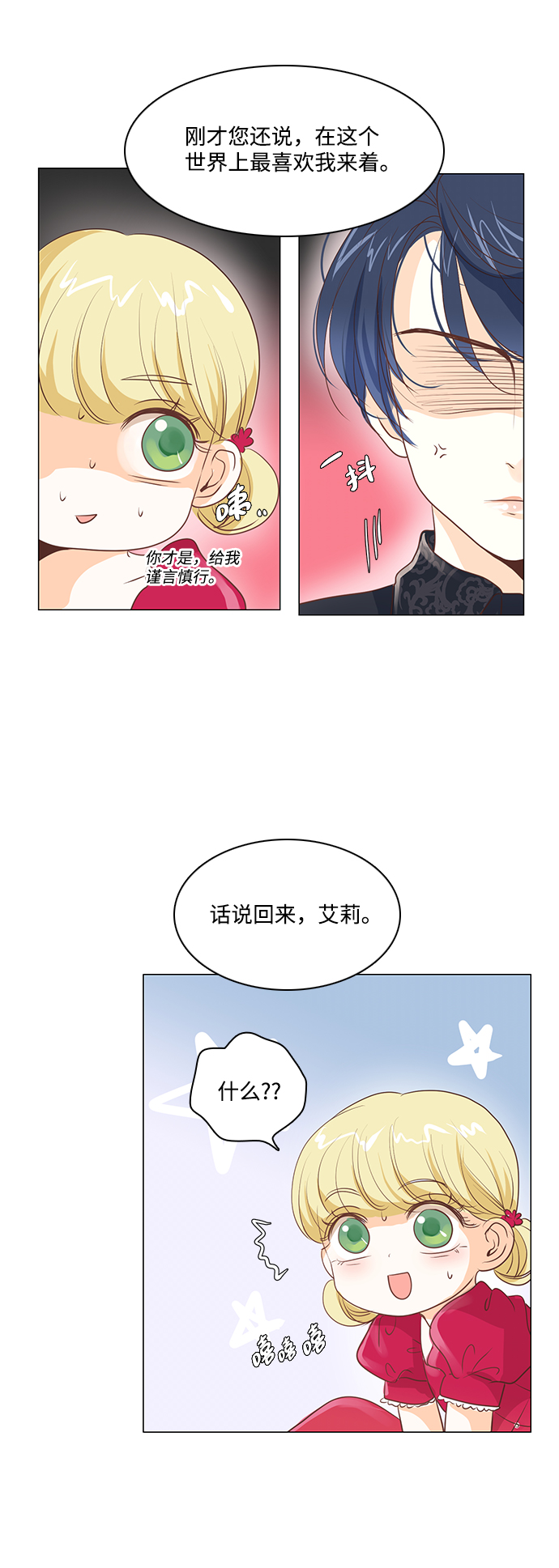 第24话21