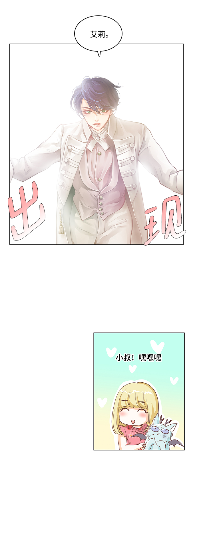 第28话24