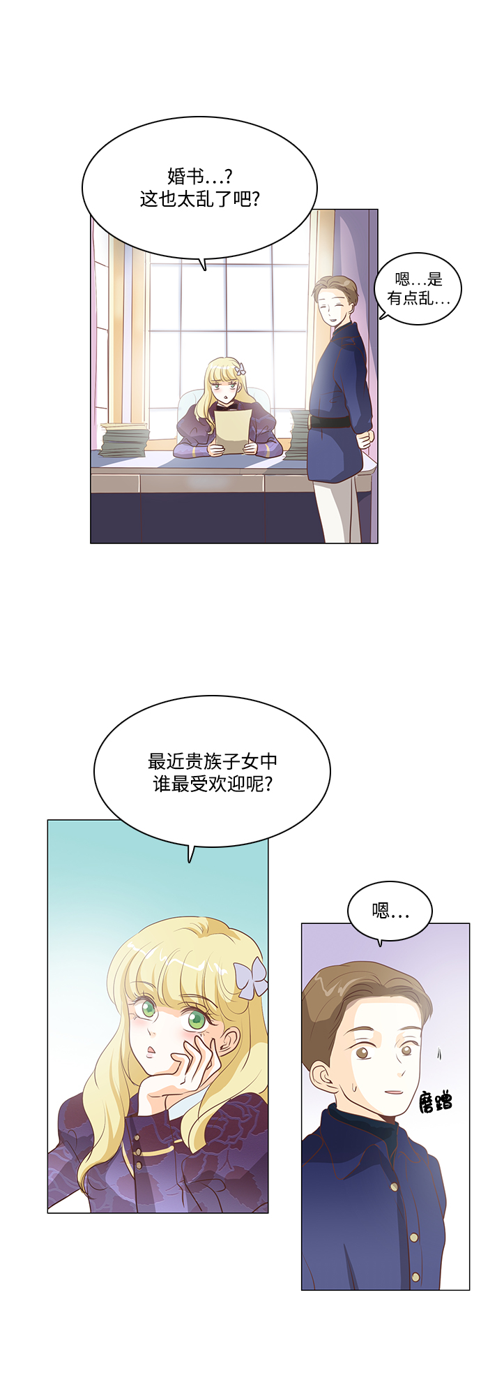 第78话8