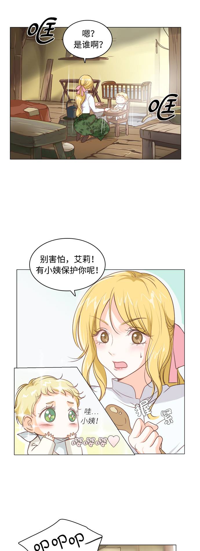 第1话41