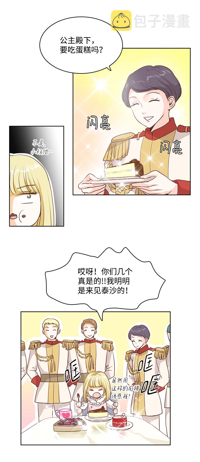 第21话26