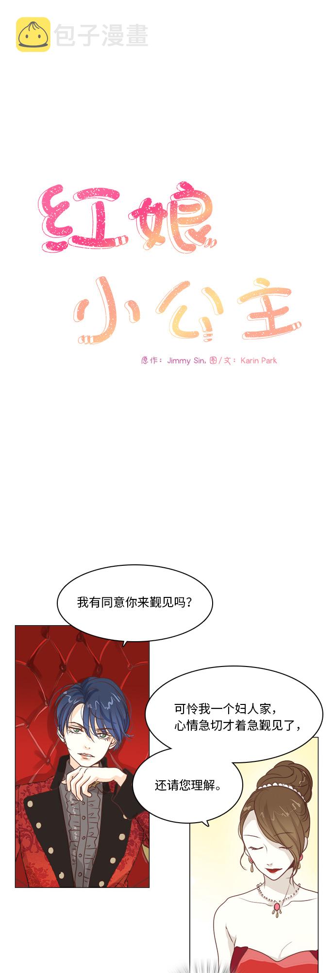 第13话6