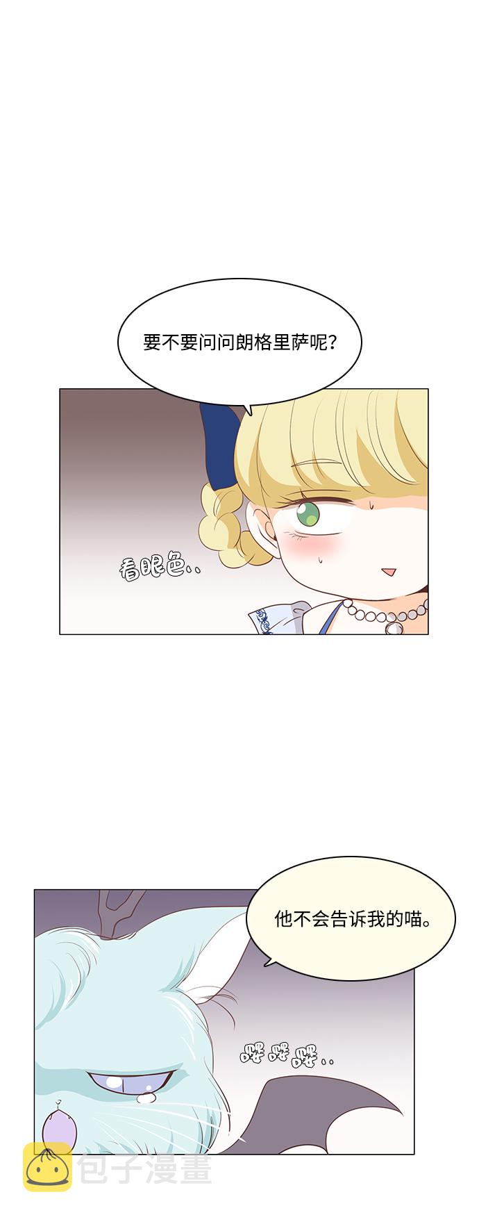 第25话8