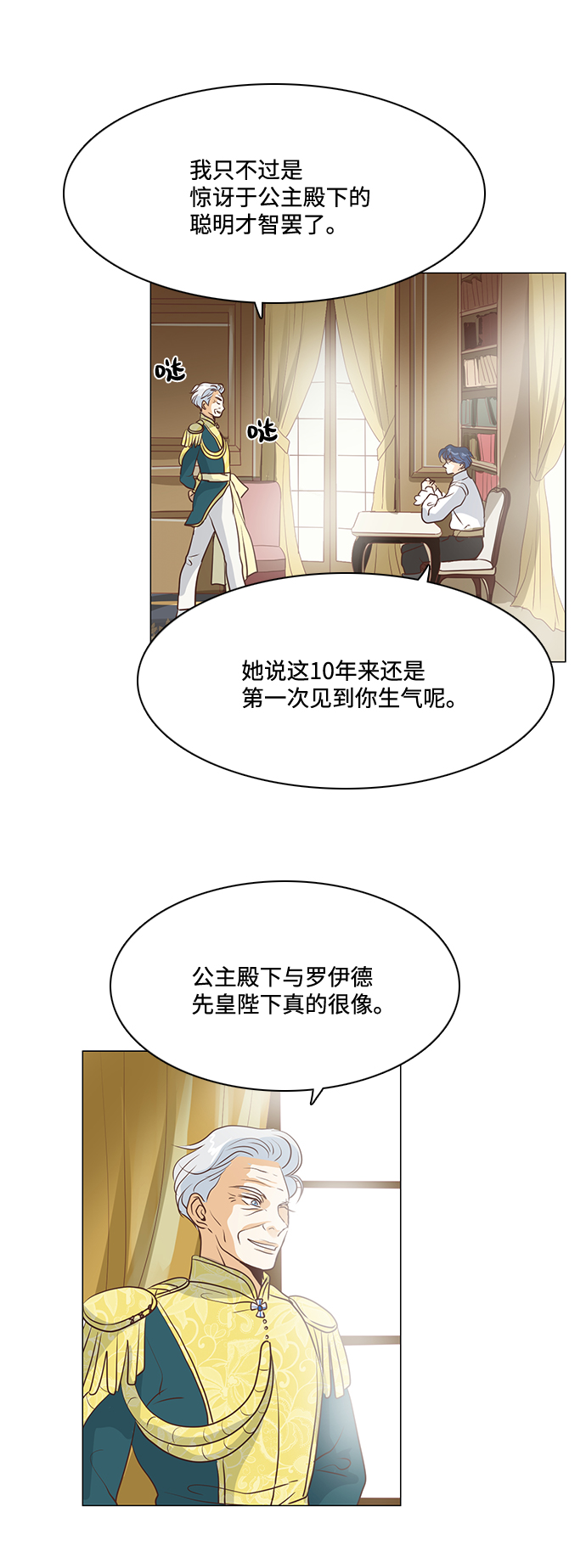 第70话17