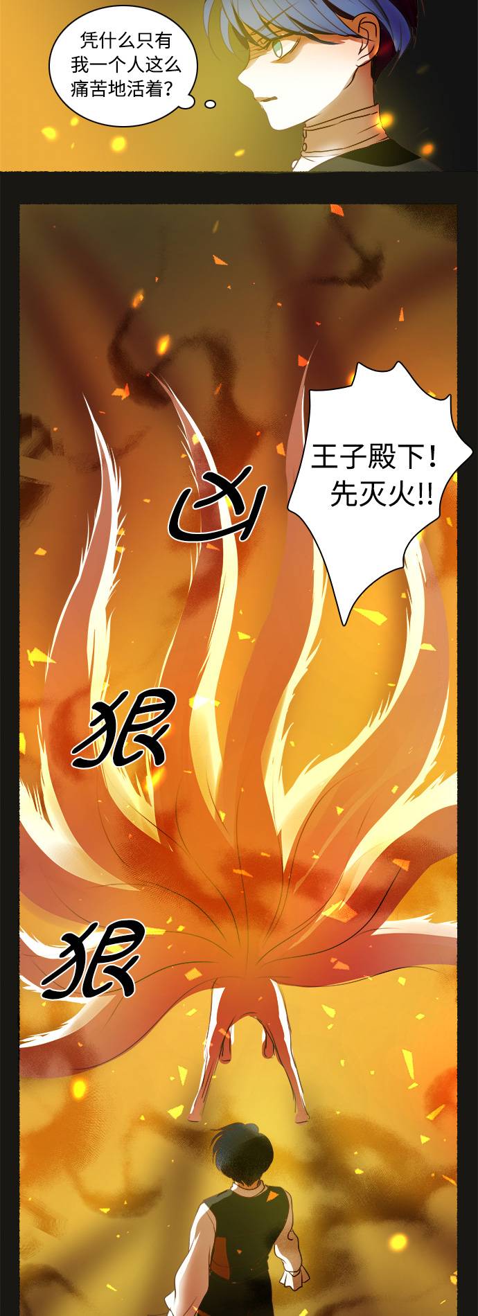 第3话38