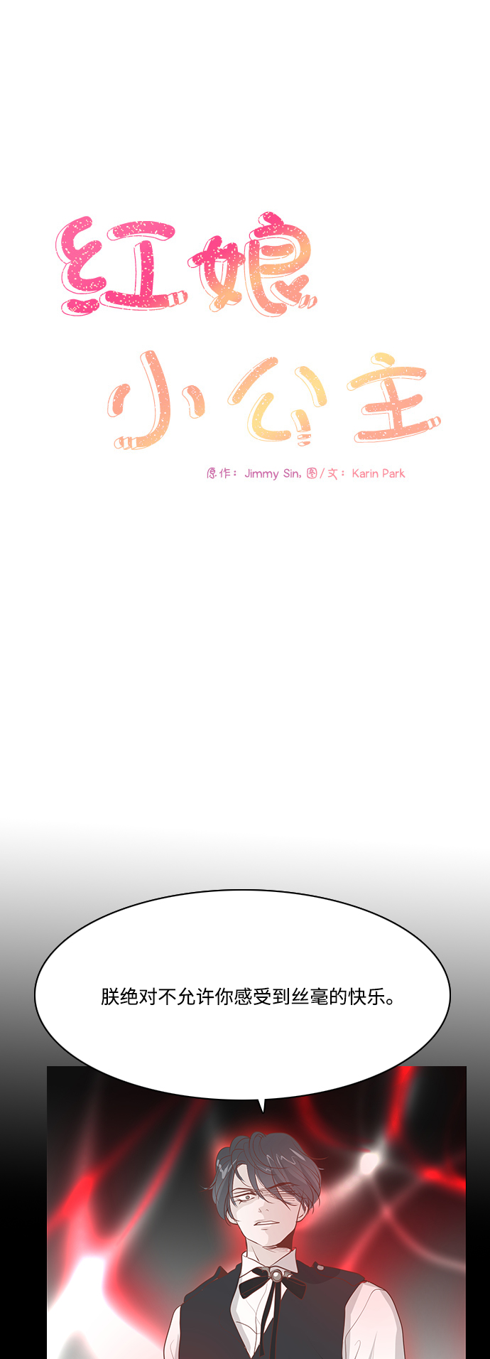 第59话6