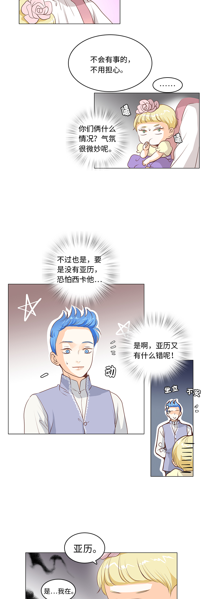 第16话11