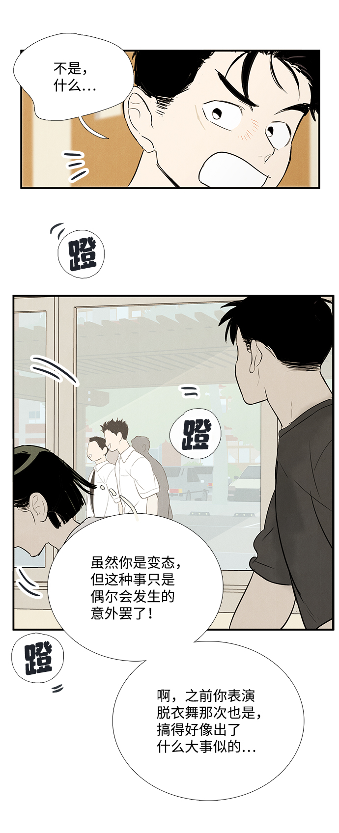 第74话41