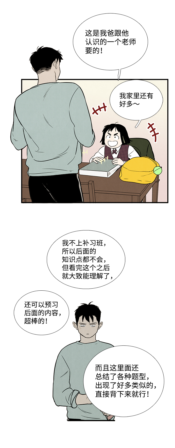 第14话23