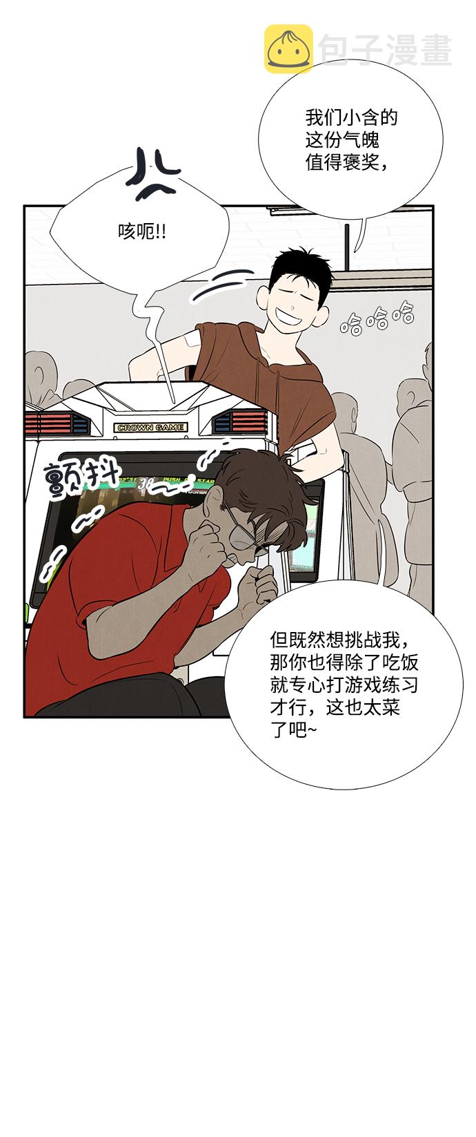 第77话8
