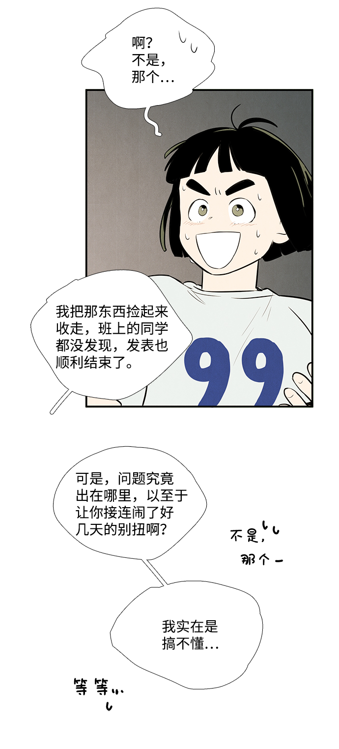 第48话93