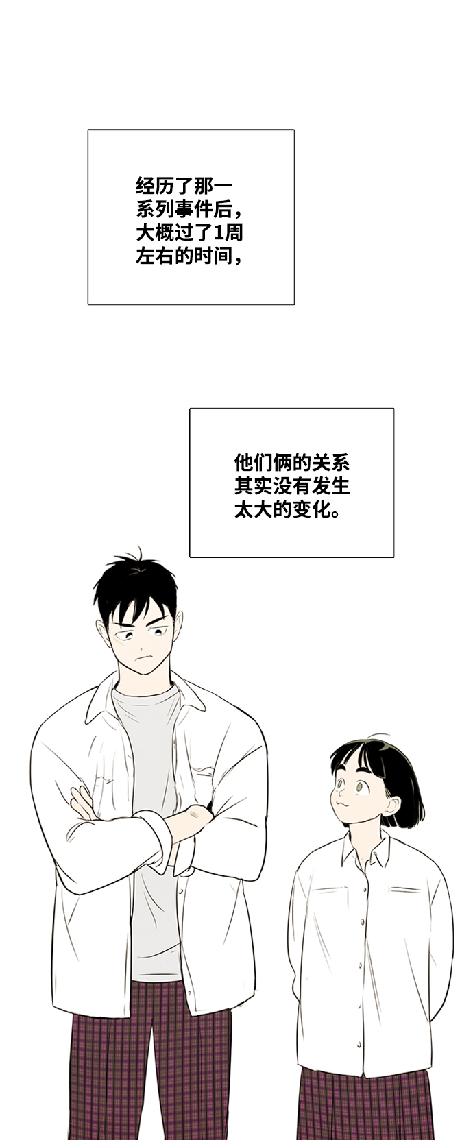 第67话23
