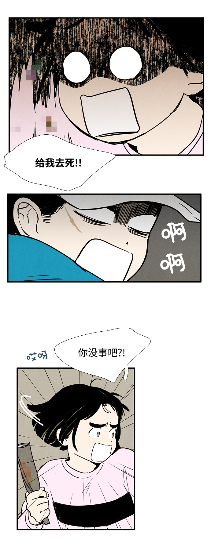 第17话3