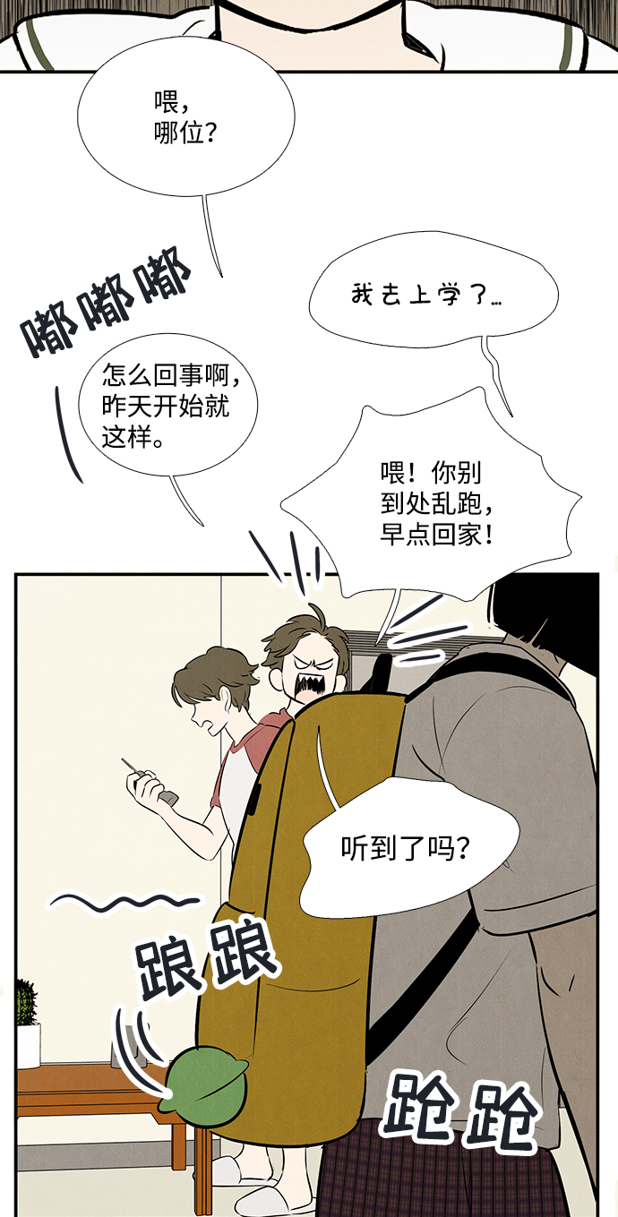第71话84