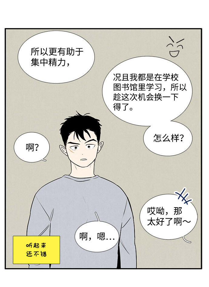 第21话7